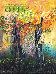 Chakmak - April 2013 Chakmak - April 2013