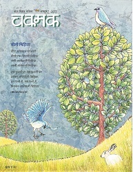 Chakmak - October 2013 Chakmak - October 2013