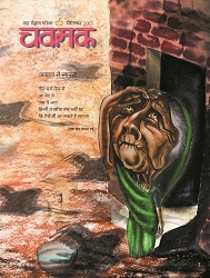 Chakmak - September 2013 Chakmak - September 2013