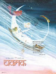 Chakmak February 2015 Chakmak February 2015