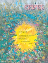 Chakmak - March 2015 march 2015