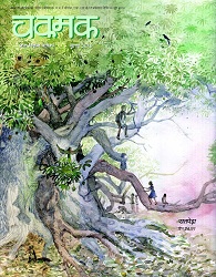 Chakmak July 2016 Chakmak July 2016