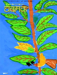 Chakmak - October 2015