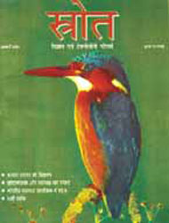 Srote - 2001
