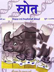 Srote - 2003