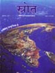 Srote - 2007