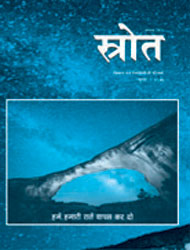 Srote - 2011