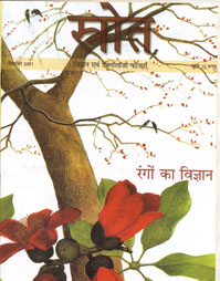 Srote - December 2001