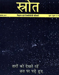 Srote - November 2001