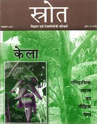 Srote - October 2001