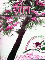 Srote - April 2003