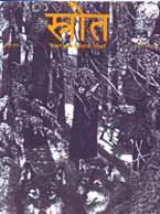 Srote - April 2001