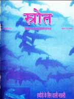 Srote - February 2003