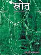 Srote - June 2001