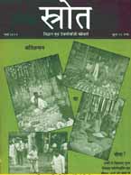 Srote - March 2001