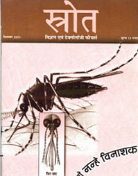 Srote - September 2001