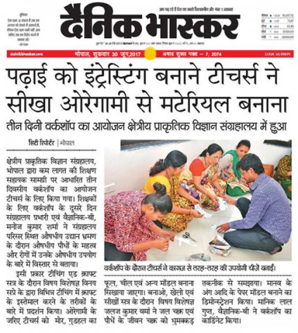 क्षेत्रीय प्राकृतिक विज्ञान संग्रहालय